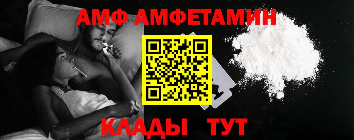 Amphetamine Розовый Барабинск
