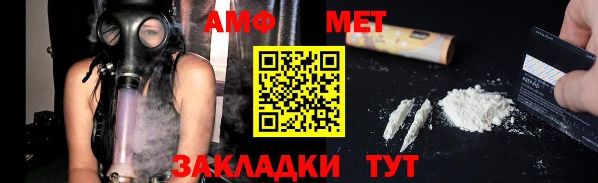 Барабинск  Амфетамин  Вход с VPN  АМФ 97% 