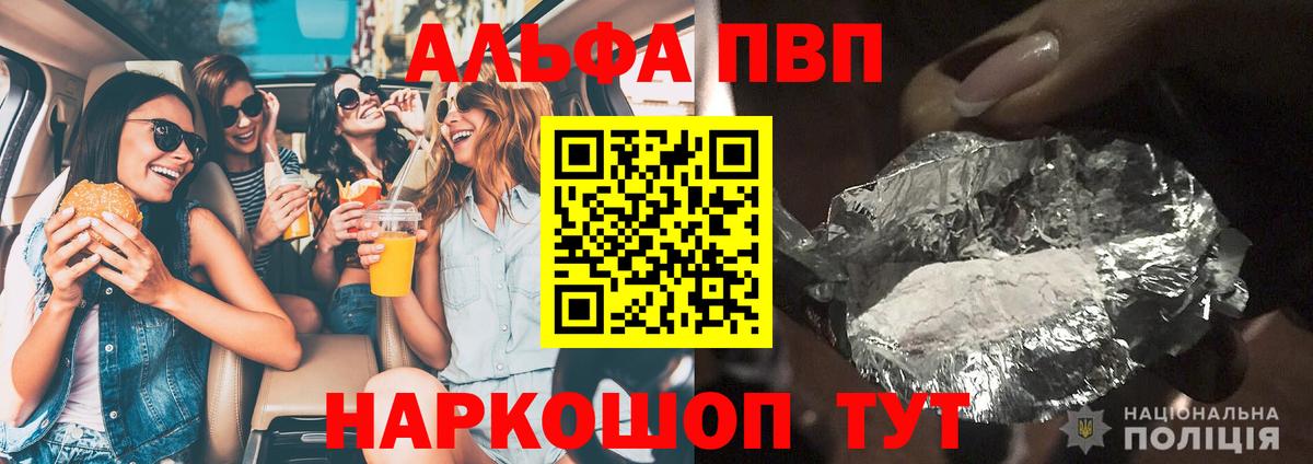 Альфа ПВП крисы CK  Вход с VPN  APVP VHQ  Барабинск  A PVP кристаллы 