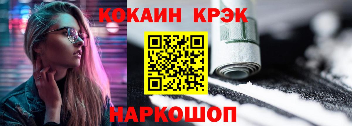Кокаин 98%  Кокаин  Cocaine FishScale  Барабинск  Вход с VPN 