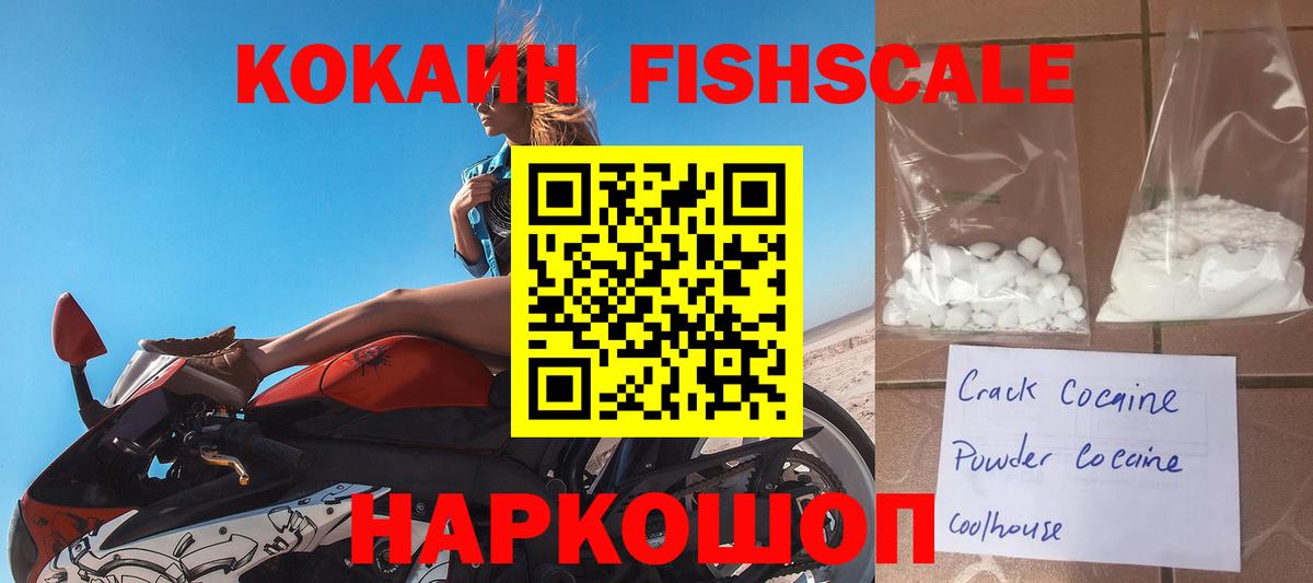 КОКАИН 97% Барабинск