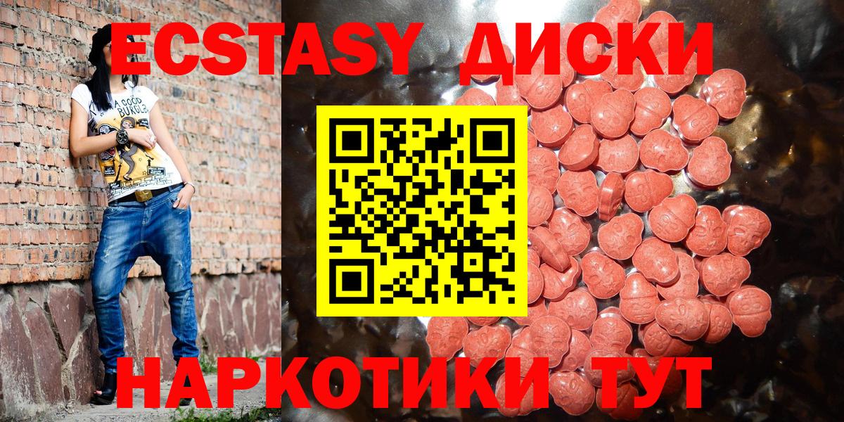 Ecstasy Cube Барабинск