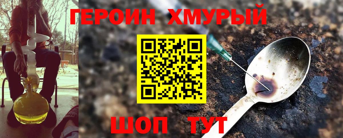 ГЕРОИН  Героин Афган  Вход с VPN  Барабинск 