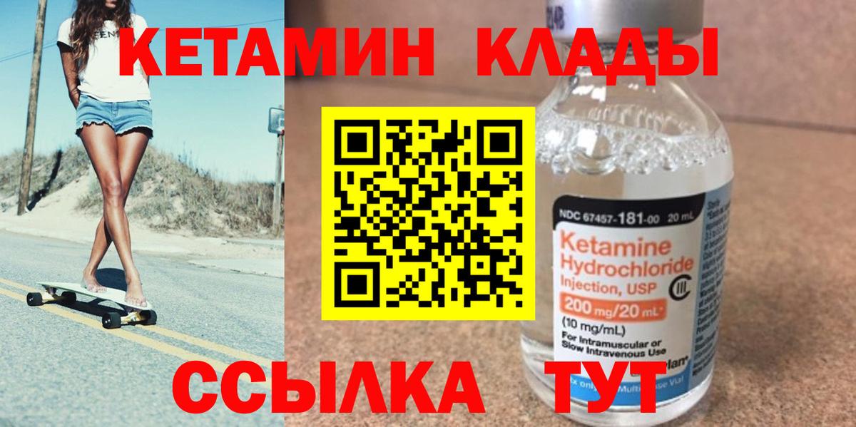 Кетамин ketamine Барабинск
