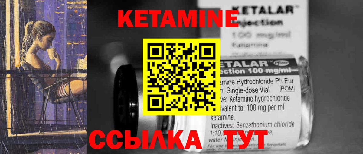 КЕТАМИН ketamine  Вход с VPN  Барабинск 