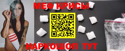 мяу мяу кристалл Кимры
