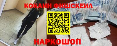 кокаин премиум Кингисепп