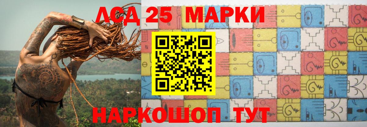 LSD-25 экстази ecstasy  блэк спрут зеркало  Барабинск  Вход с VPN  LSD-25 экстази 