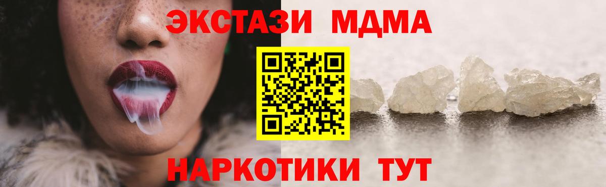 Барабинск  МДМА кристаллы  Вход с VPN 