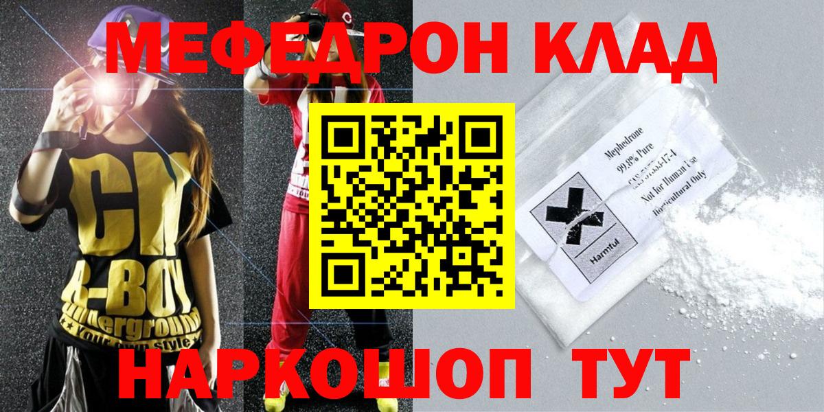 МЕФ кристаллы  Вход с VPN  Барабинск  цены   МЯУ-МЯУ VHQ 