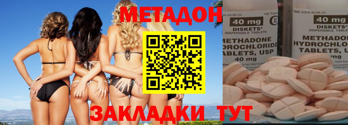 МЕТАДОН белоснежный Барабинск