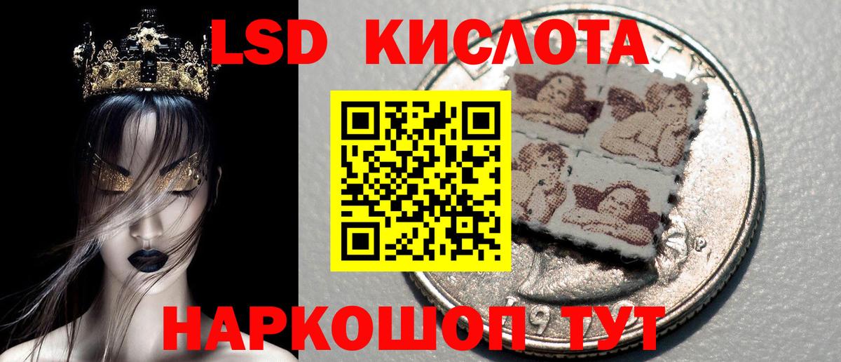 Барабинск  Наркотические марки 1,8мг  Вход с VPN 